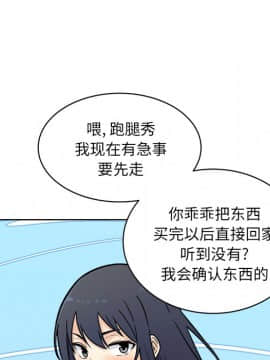 惡霸室友毋通來 1-37話_33_4211