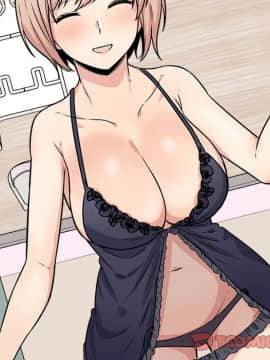 惡霸室友毋通來 1-37話_33_4225