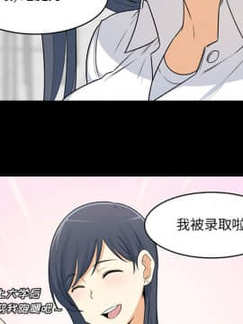 惡霸室友毋通來 1-37話_32_3989