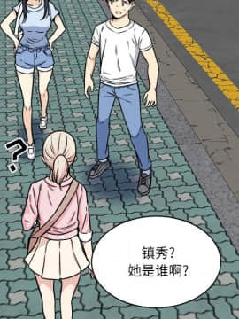 惡霸室友毋通來 1-37話_32_4045
