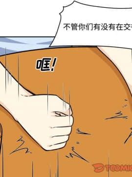 惡霸室友毋通來 1-37話_32_4083