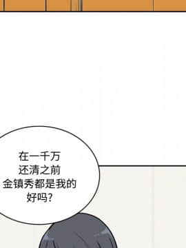 惡霸室友毋通來 1-37話_32_4084