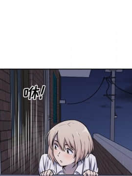 惡霸室友毋通來 1-37話_31_3861