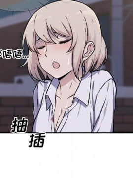 惡霸室友毋通來 1-37話_31_3877