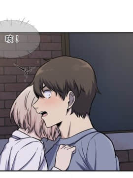 惡霸室友毋通來 1-37話_31_3884