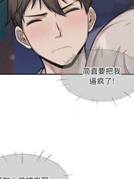惡霸室友毋通來 1-37話_31_3901