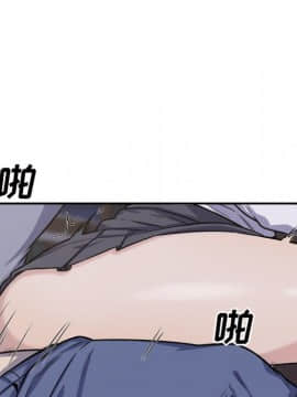 惡霸室友毋通來 1-37話_31_3906