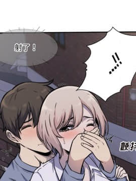 惡霸室友毋通來 1-37話_31_3911