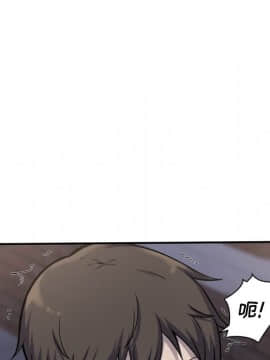 惡霸室友毋通來 1-37話_31_3913