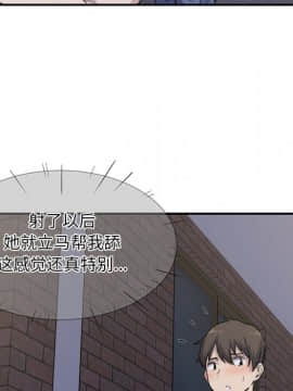 惡霸室友毋通來 1-37話_31_3932