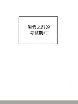 惡霸室友毋通來 1-37話_31_3949