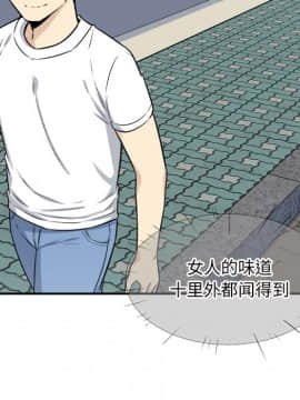惡霸室友毋通來 1-37話_31_3973