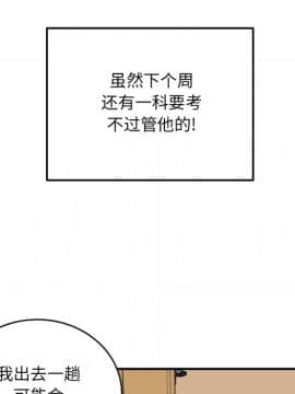惡霸室友毋通來 1-37話_31_3968