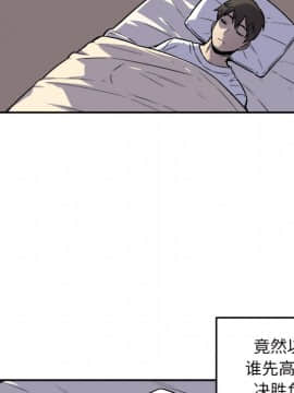 惡霸室友毋通來 1-37話_30_3724