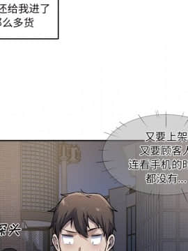 惡霸室友毋通來 1-37話_30_3761