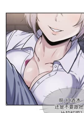惡霸室友毋通來 1-37話_30_3770