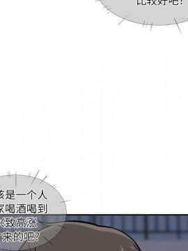惡霸室友毋通來 1-37話_30_3771