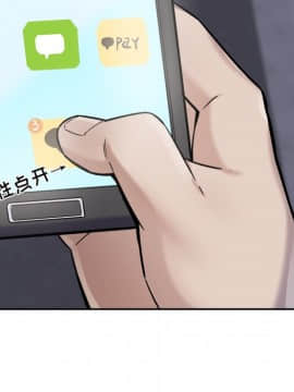 惡霸室友毋通來 1-37話_30_3775