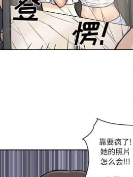 惡霸室友毋通來 1-37話_30_3777