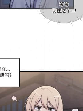 惡霸室友毋通來 1-37話_30_3790