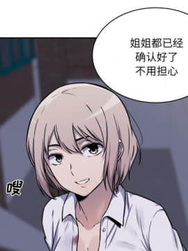 惡霸室友毋通來 1-37話_30_3804