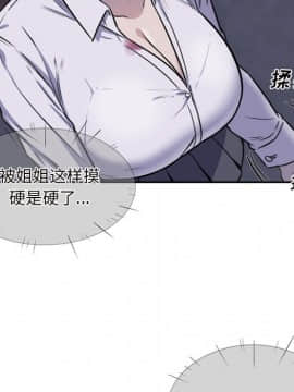 惡霸室友毋通來 1-37話_30_3817