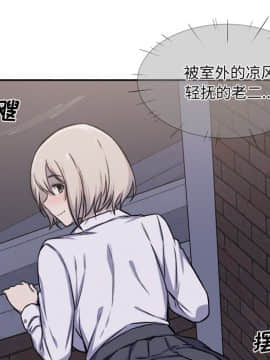 惡霸室友毋通來 1-37話_30_3825