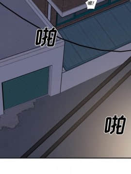 惡霸室友毋通來 1-37話_30_3839