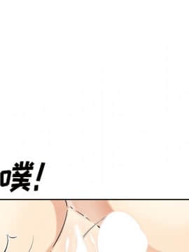 惡霸室友毋通來 1-37話_29_3628