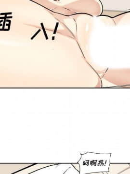 惡霸室友毋通來 1-37話_29_3638