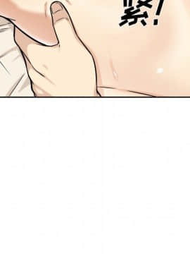 惡霸室友毋通來 1-37話_29_3665