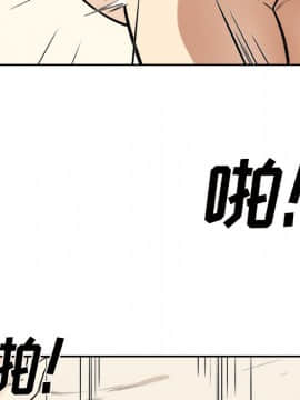 惡霸室友毋通來 1-37話_29_3672