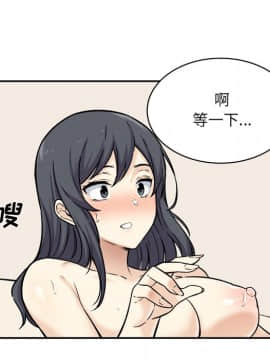 惡霸室友毋通來 1-37話_29_3669