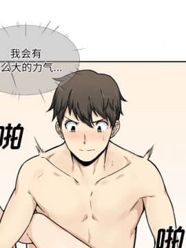 惡霸室友毋通來 1-37話_29_3679