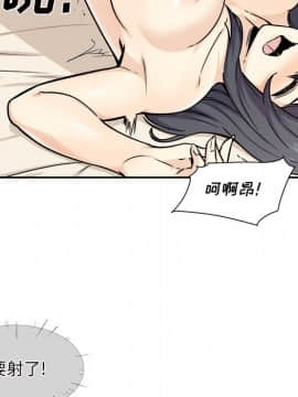 惡霸室友毋通來 1-37話_29_3683