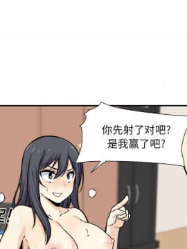 惡霸室友毋通來 1-37話_29_3692