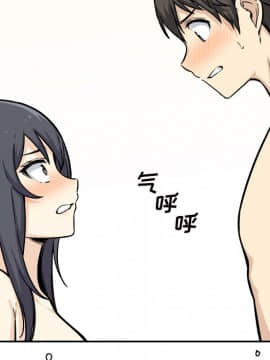 惡霸室友毋通來 1-37話_29_3698
