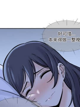 惡霸室友毋通來 1-37話_29_3710