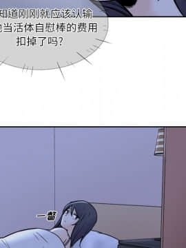 惡霸室友毋通來 1-37話_29_3711