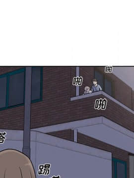 惡霸室友毋通來 1-37話_30_3849