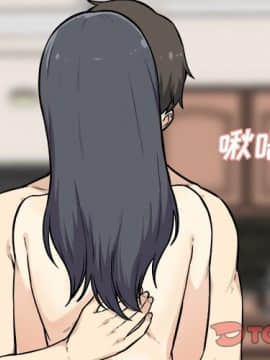 惡霸室友毋通來 1-37話_28_3481