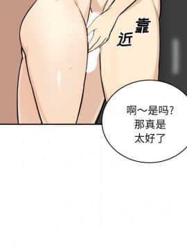 惡霸室友毋通來 1-37話_28_3500