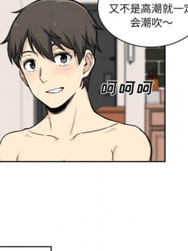 惡霸室友毋通來 1-37話_28_3516