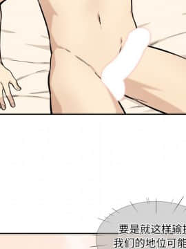 惡霸室友毋通來 1-37話_28_3522