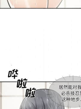 惡霸室友毋通來 1-37話_28_3585