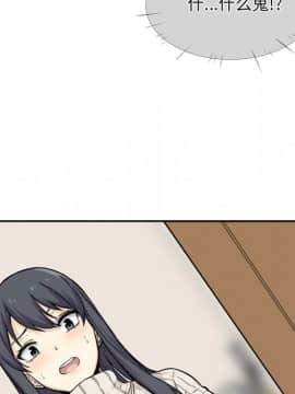 惡霸室友毋通來 1-37話_27_3375