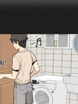惡霸室友毋通來 1-37話_27_3378