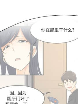 惡霸室友毋通來 1-37話_27_3380