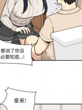 惡霸室友毋通來 1-37話_27_3410