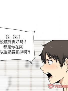惡霸室友毋通來 1-37話_27_3444